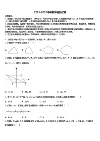 广东省东莞市高埗英华校2022年中考数学考前最后一卷含解析