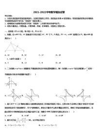 广东省广州市海珠区2022年中考四模数学试题含解析