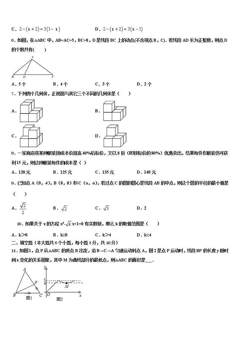 广东省广州市海珠区2022年中考四模数学试题含解析02