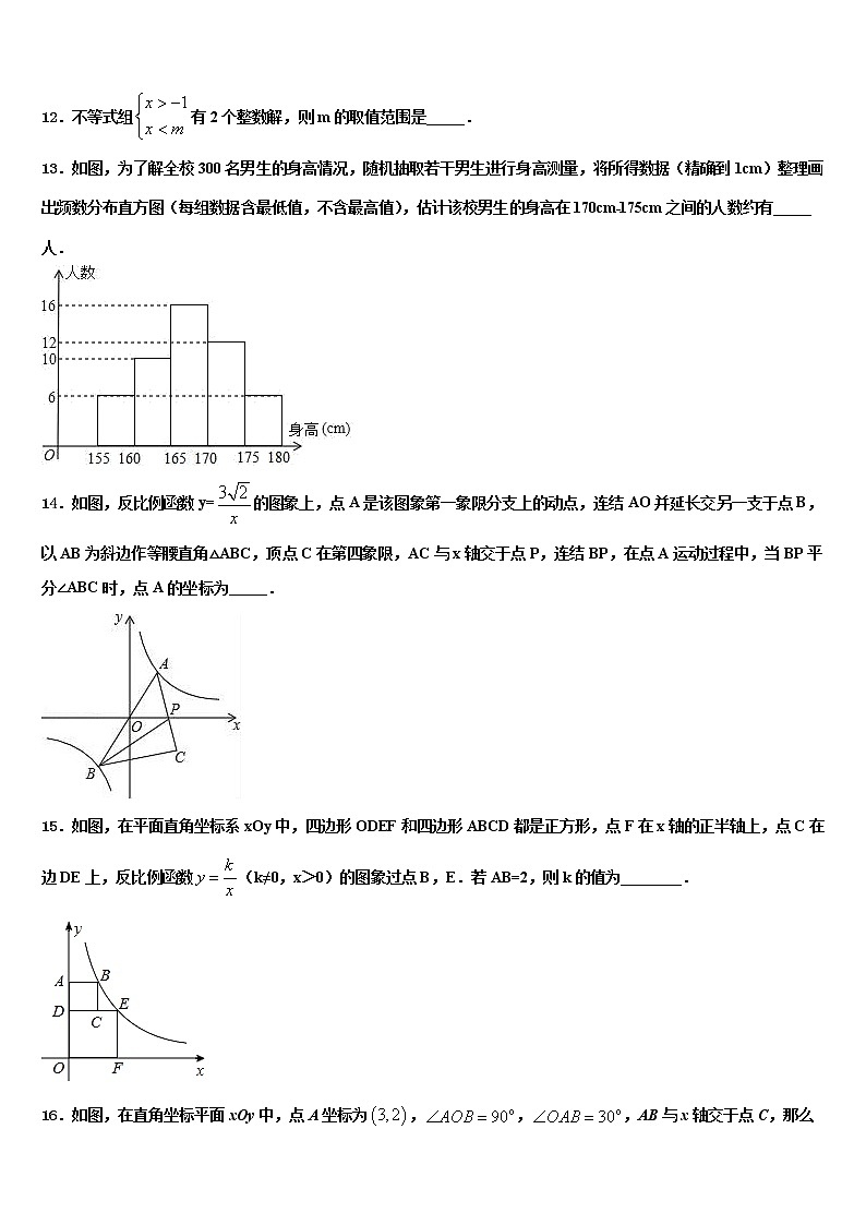 广东省广州市海珠区2022年中考四模数学试题含解析03