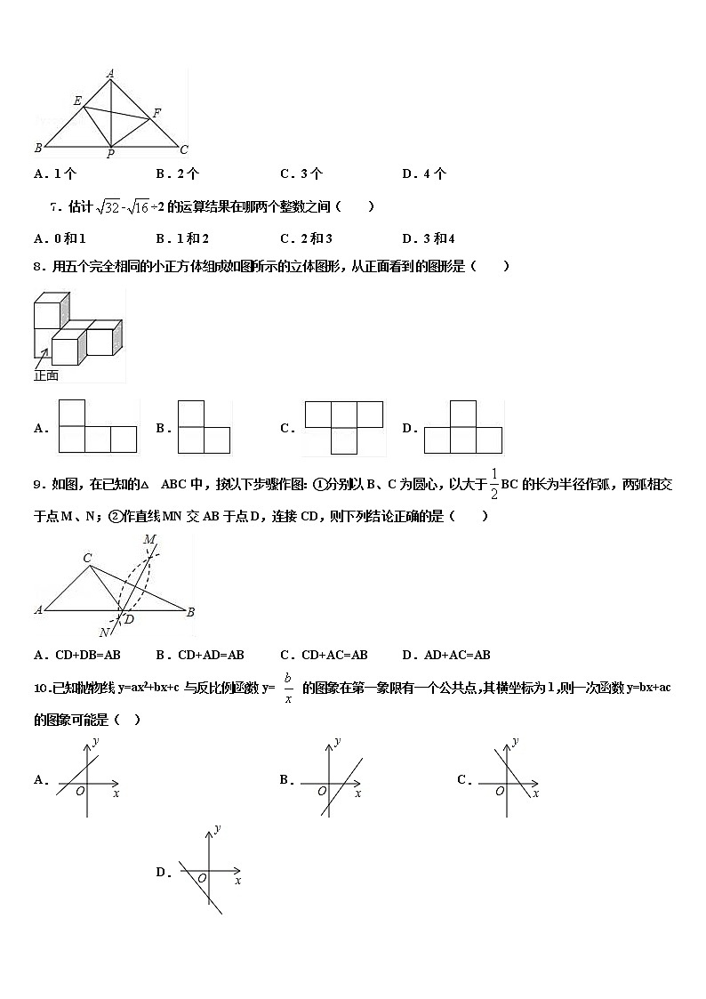 广东省佛山市三水区2022年中考数学适应性模拟试题含解析第2页