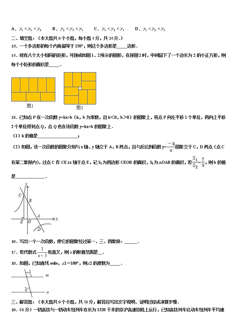 福建省永春县2021-2022学年中考二模数学试题含解析03