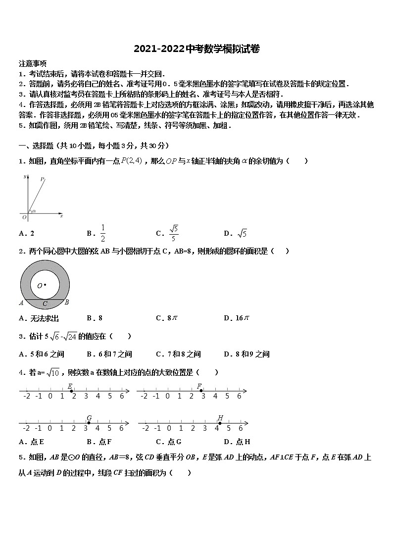 福建省厦门外国语校2021-2022学年中考联考数学试卷含解析01