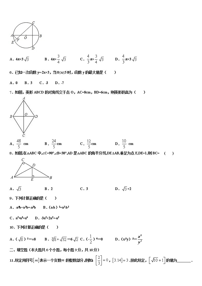 福建省厦门外国语校2021-2022学年中考联考数学试卷含解析02