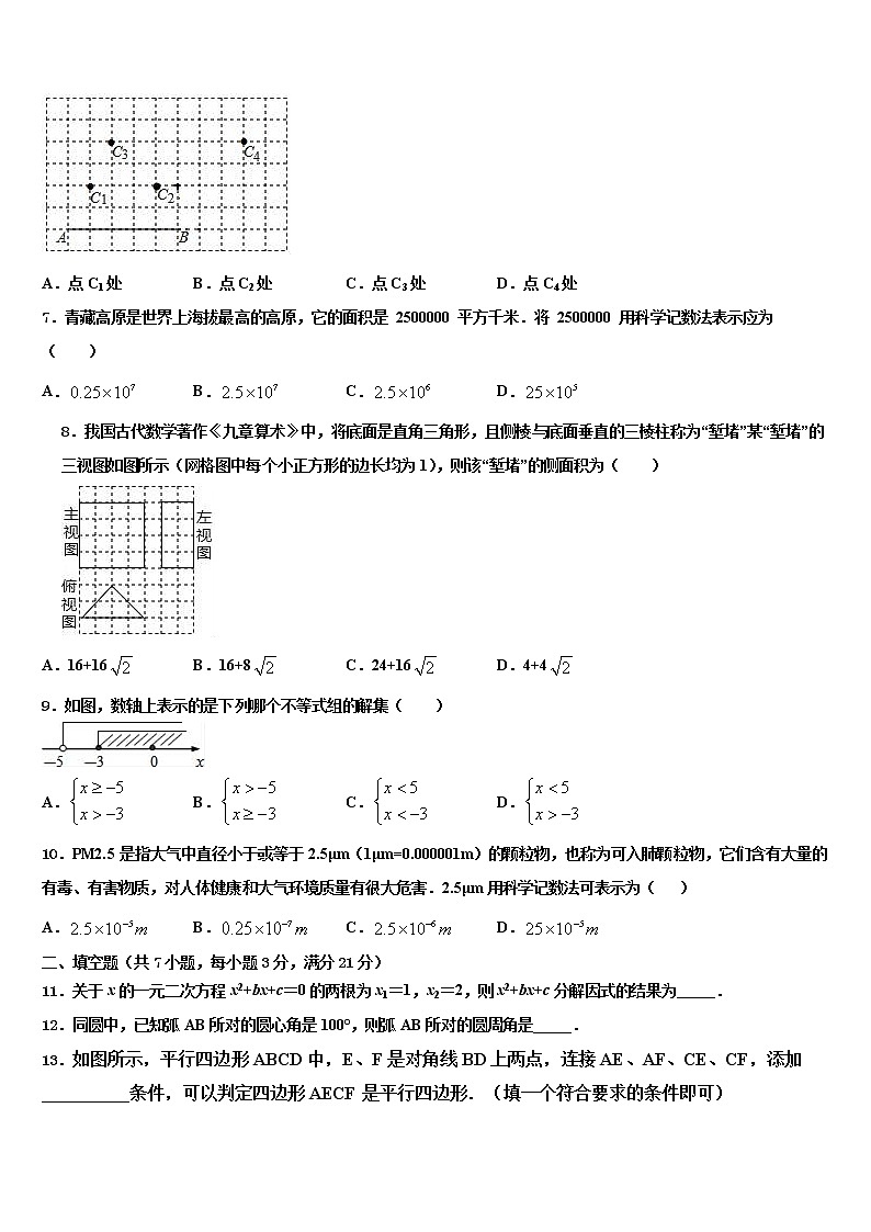 甘肃泾川县2022年中考押题数学预测卷含解析02