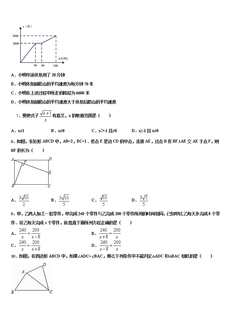 甘肃泾川县2021-2022学年中考数学五模试卷含解析02