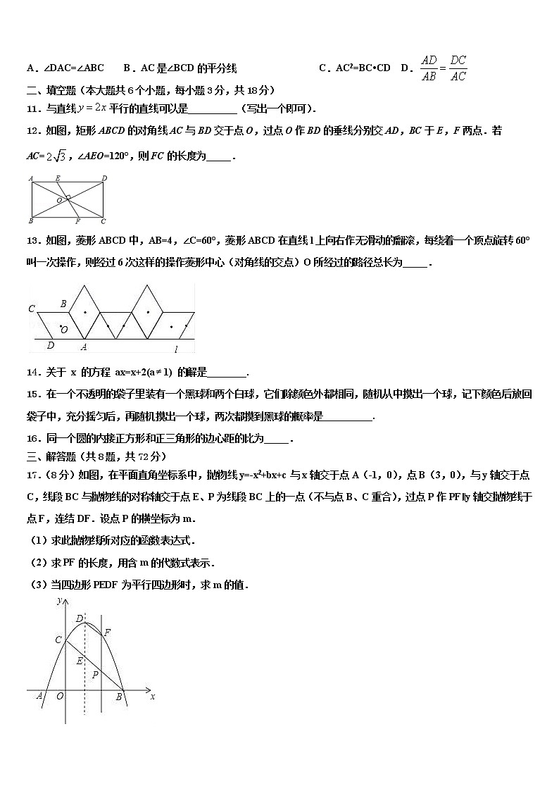 甘肃泾川县2021-2022学年中考数学五模试卷含解析03