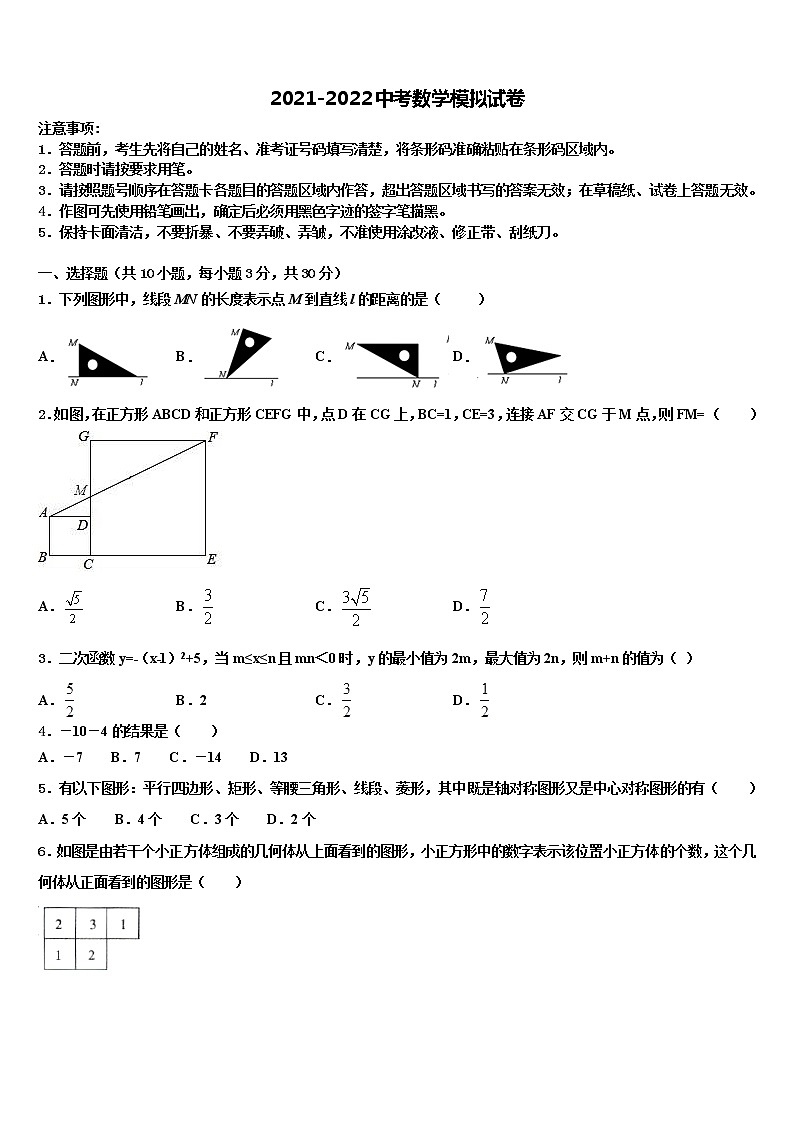 福建省厦门外国语校2022年中考数学最后冲刺模拟试卷含解析01