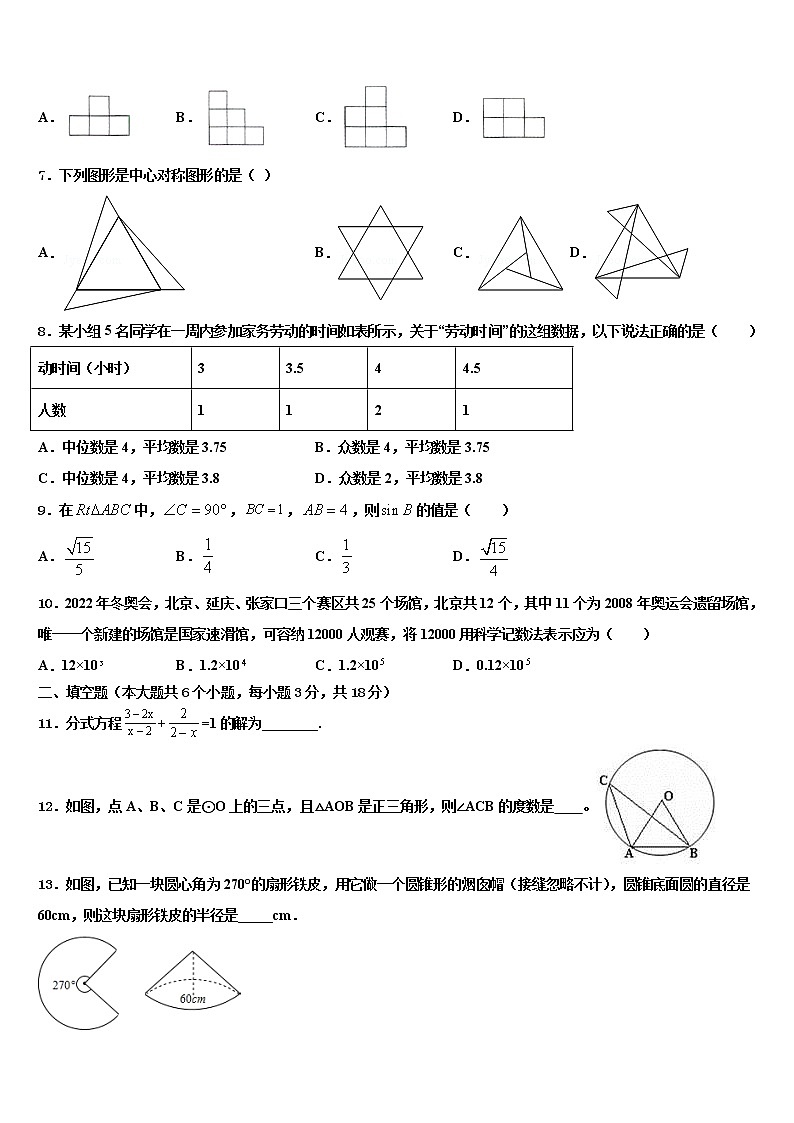 福建省厦门外国语校2022年中考数学最后冲刺模拟试卷含解析02