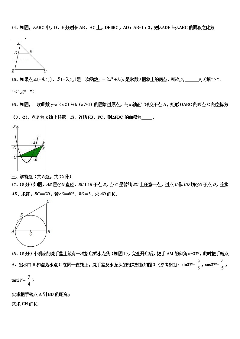 福建省厦门外国语校2022年中考数学最后冲刺模拟试卷含解析03