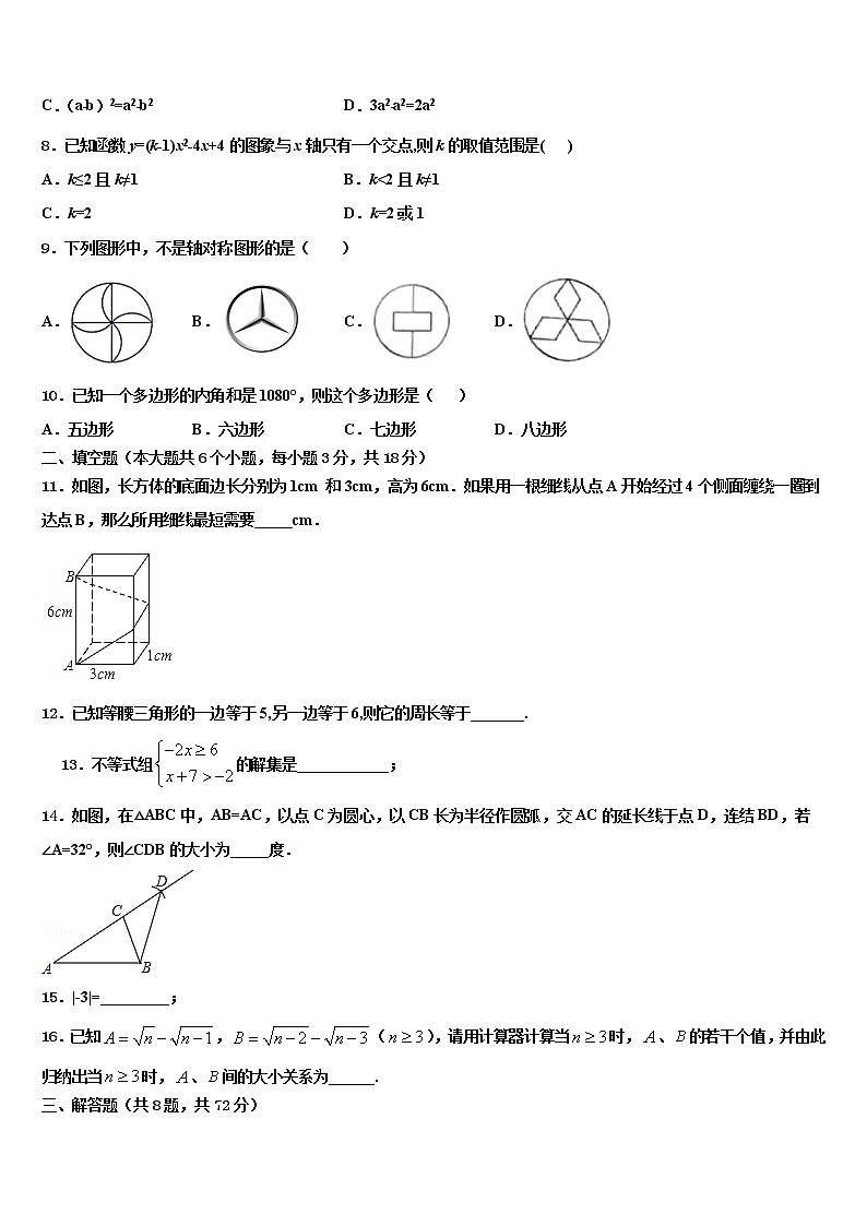 甘肃省景泰县2021-2022学年中考数学对点突破模拟试卷含解析02