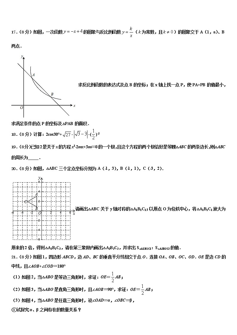 甘肃省景泰县2021-2022学年中考数学对点突破模拟试卷含解析03