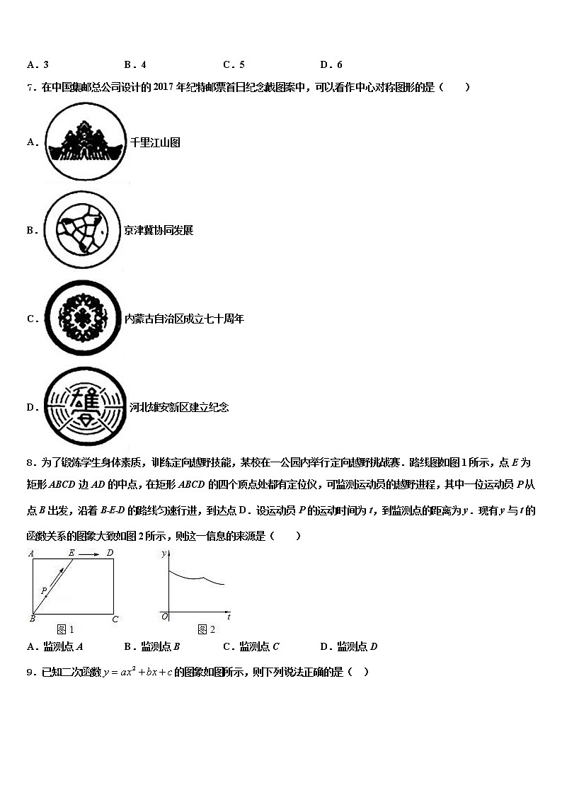 甘肃省兰州市天庆实验中学2022年中考数学模拟试题含解析第2页