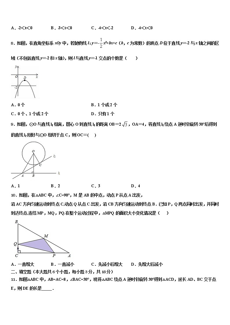 甘肃省定西市安定区2021-2022学年中考数学考前最后一卷含解析02
