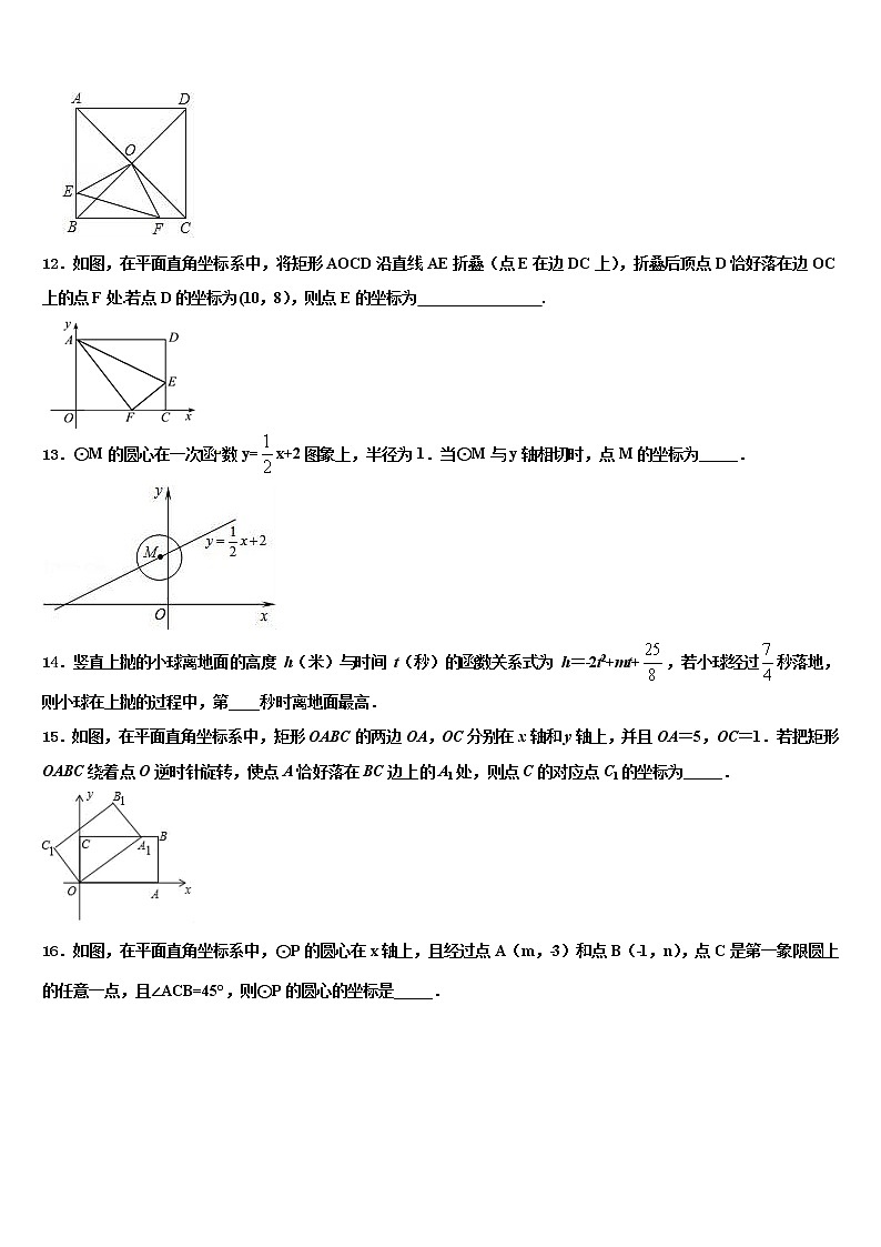 福建省长泰县达标名校2021-2022学年中考数学最后冲刺浓缩精华卷含解析第3页