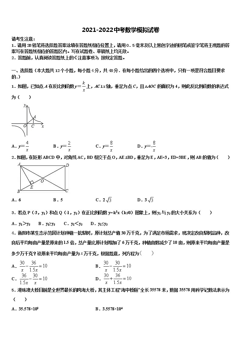 福建省厦门市音乐校2021-2022学年中考数学押题试卷含解析01