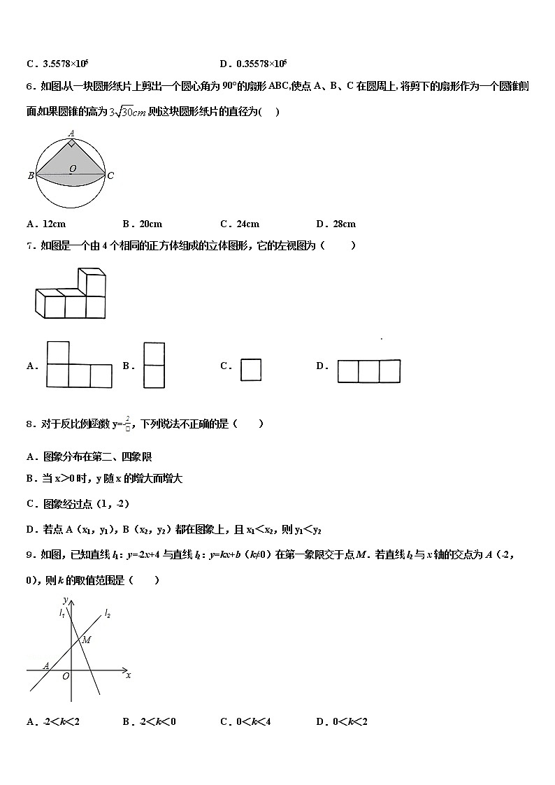 福建省厦门市音乐校2021-2022学年中考数学押题试卷含解析02