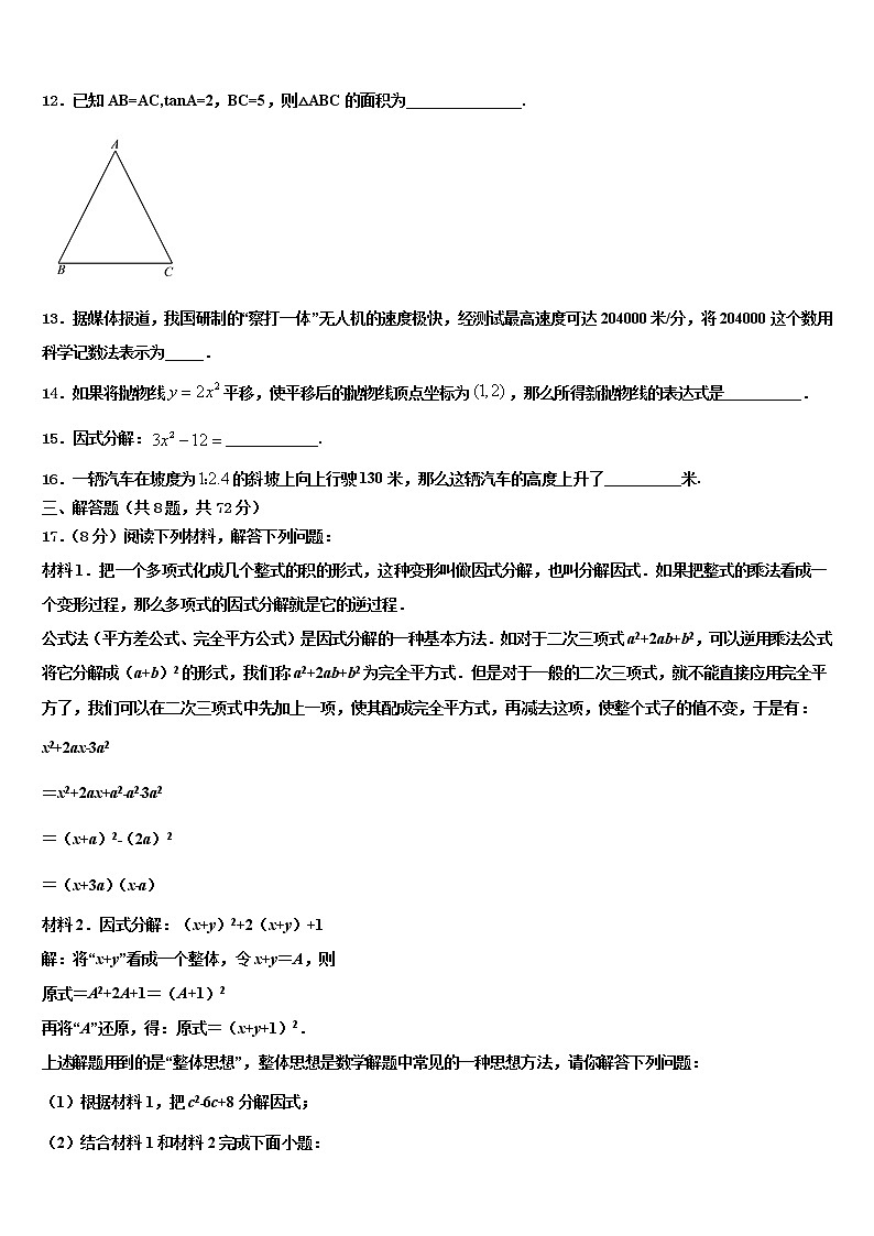 福建省厦门市五缘第二实验校2022年中考五模数学试题含解析03