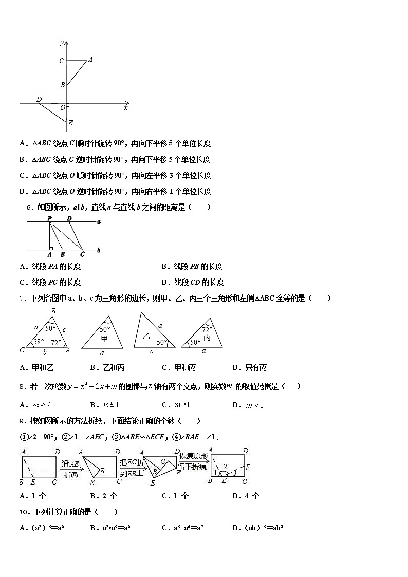 福建省泉州市泉港区第一中学2022年中考冲刺卷数学试题含解析第2页