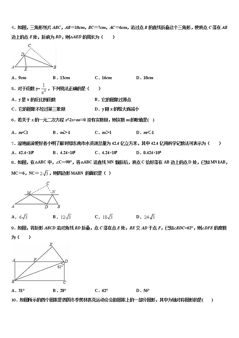 福建省泉州台商投资区2022年中考二模数学试题含解析第2页