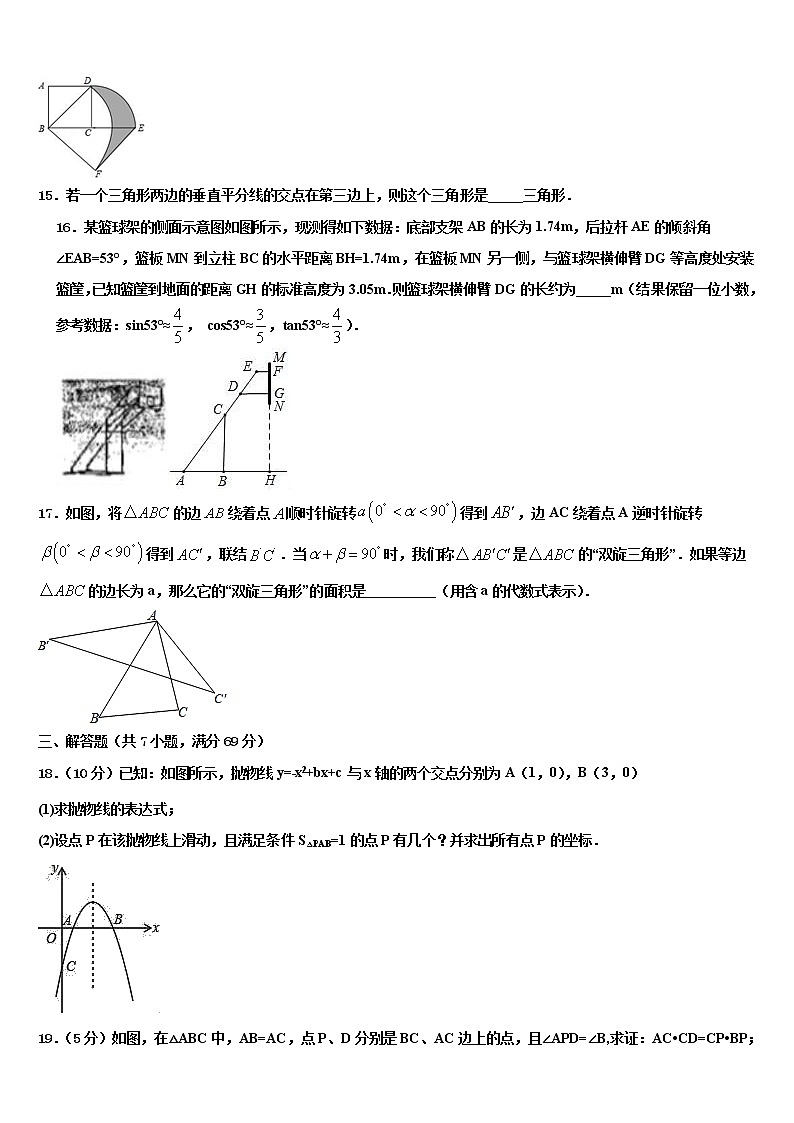 福建省三明市梅列区梅列、永安2021-2022学年中考数学模试卷含解析03