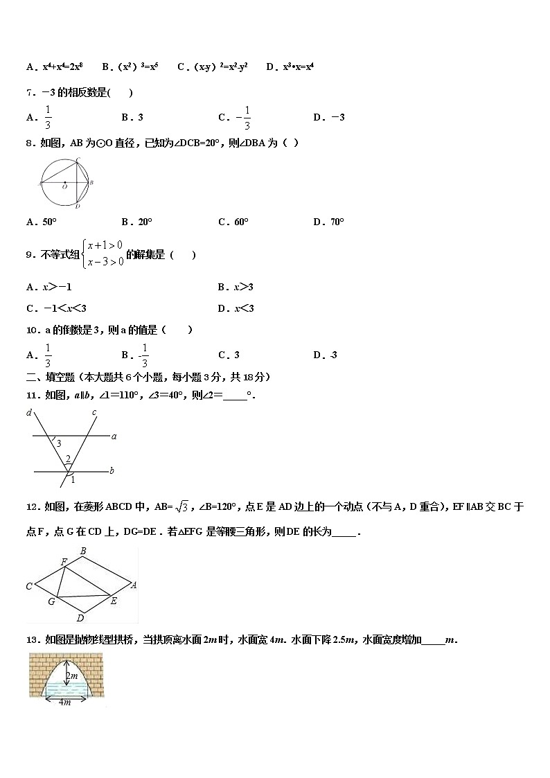福建省三明市宁化县市级名校2022年中考四模数学试题含解析02