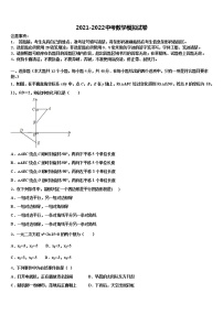 福建省厦门市2021-2022学年中考三模数学试题含解析