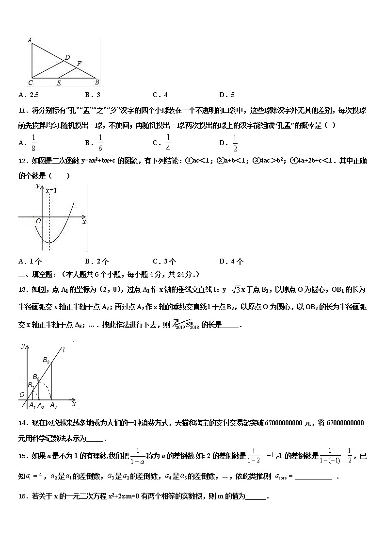 福建省厦门市2021-2022学年中考三模数学试题含解析03