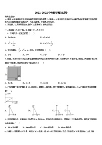 福建省厦门市第一中学2021-2022学年中考数学最后一模试卷含解析