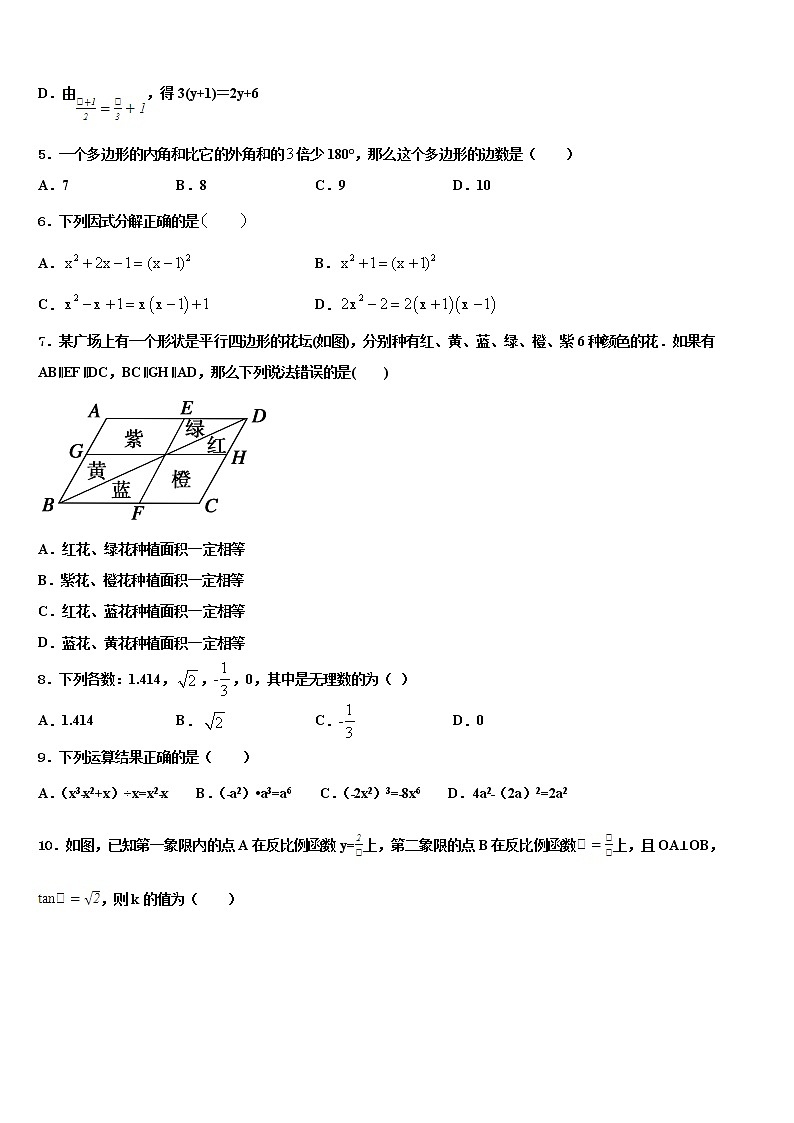 福建省厦门市集美区杏东中学2021-2022学年中考数学全真模拟试题含解析02