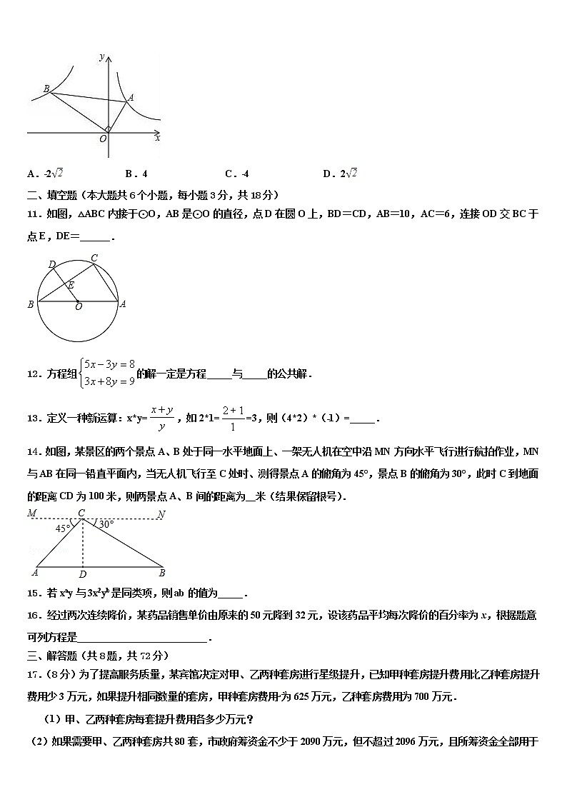 福建省厦门市集美区杏东中学2021-2022学年中考数学全真模拟试题含解析03