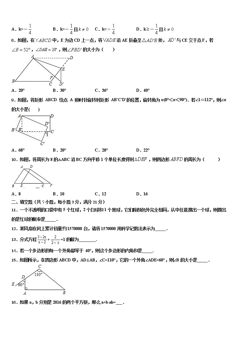 福建省厦门市市级名校2021-2022学年中考三模数学试题含解析02