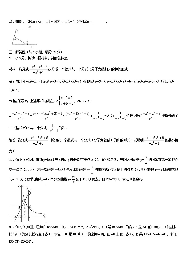 福建省厦门市市级名校2021-2022学年中考三模数学试题含解析03