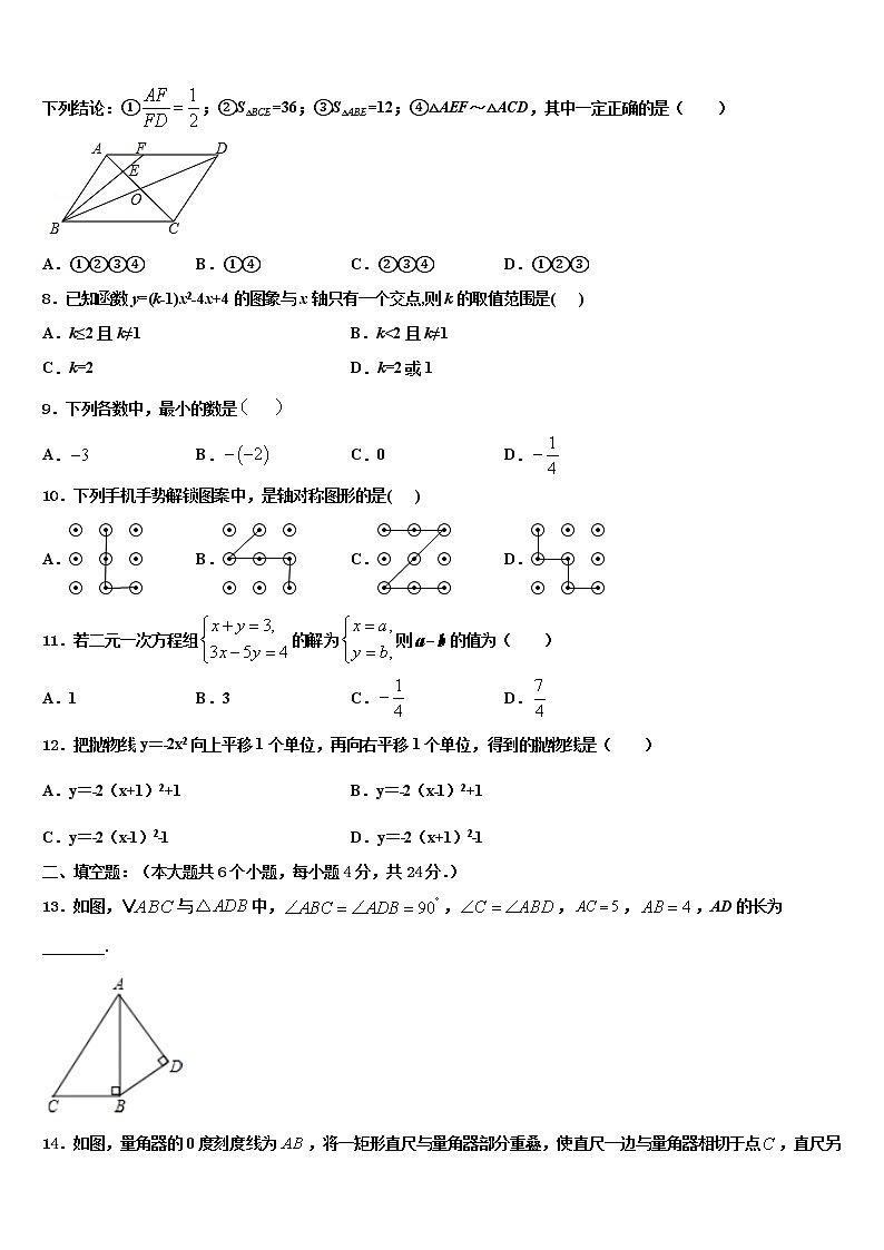 福建省厦门市思明区逸夫中学2022年中考三模数学试题含解析第2页