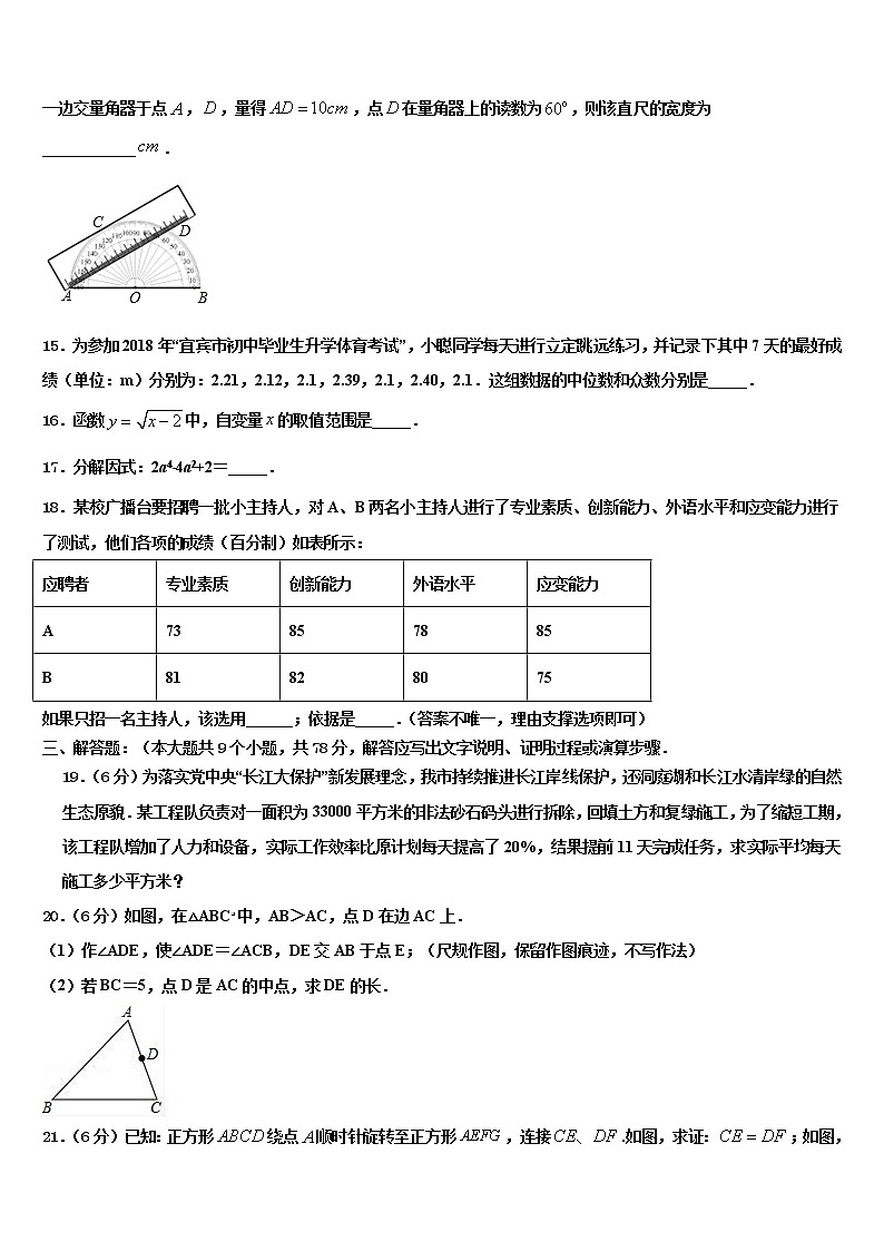 福建省厦门市思明区逸夫中学2022年中考三模数学试题含解析第3页