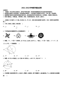 福建省厦门市四校2021-2022学年中考数学模拟精编试卷含解析