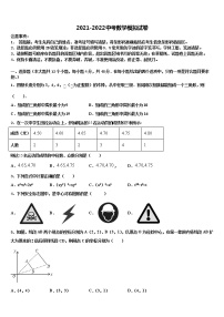 福建省泉州市泉外、东海、七中学、恒兴四校2021-2022学年中考试题猜想数学试卷含解析