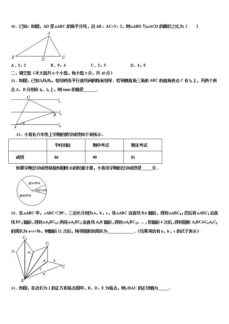 福建省泉州市洛江区重点达标名校2022年中考数学最后冲刺浓缩精华卷含解析第3页