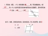 数学北师大版七年级下册同步教学课件第2章相交线与平行线2探索直线平行的条件第1课时利用同位角判定两直线平行作业