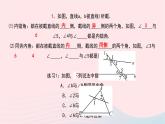 数学北师大版七年级下册同步教学课件第2章相交线与平行线2探索直线平行的条件第2课时利用内错角同旁内角判定两直线平行作业