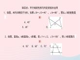 数学北师大版七年级下册同步教学课件第2章相交线与平行线3平行线的性质第2课时平行线的性质与判定的综合运用作业