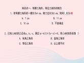 数学北师大版七年级下册同步教学课件第4章三角形1认识三角形第2课时三角形三边之间的关系作业2