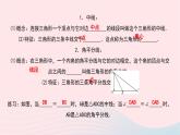 数学北师大版七年级下册同步教学课件第4章三角形1认识三角形第3课时三角形的中线角平分线作业