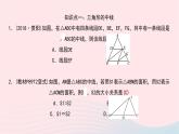 数学北师大版七年级下册同步教学课件第4章三角形1认识三角形第3课时三角形的中线角平分线作业