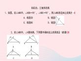 数学北师大版七年级下册同步教学课件第4章三角形1认识三角形第4课时三角形的高作业