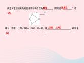 数学北师大版七年级下册同步教学课件第4章三角形3探索三角形全等的条件第3课时利用sas判定三角形全等作业