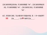 数学北师大版七年级下册同步教学课件第4章三角形4用尺规作三角形作业