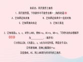 数学北师大版七年级下册同步教学课件第4章三角形4用尺规作三角形作业