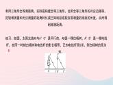 数学北师大版七年级下册同步教学课件第4章三角形5利用三角形全等测距离作业