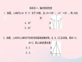 数学北师大版七年级下册同步教学课件第5章生活中的轴对称2探索轴对称的性质作业